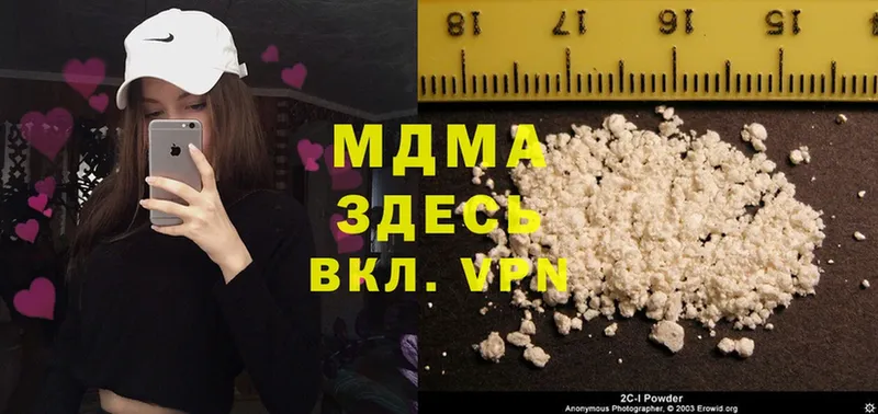 MDMA VHQ  Геленджик 